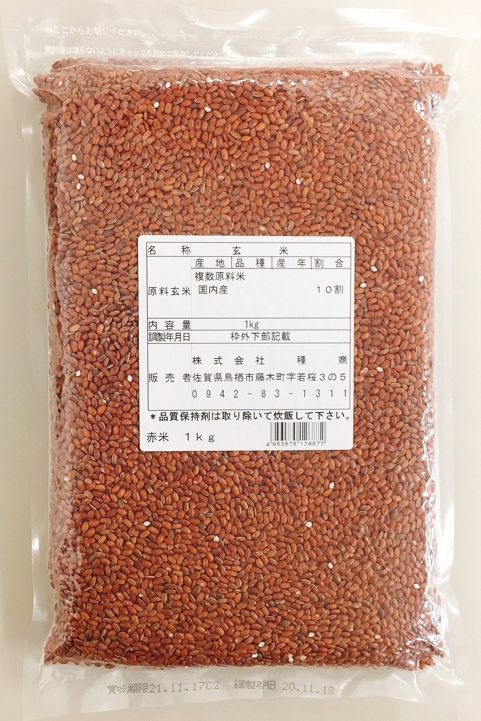 種商　赤米（大分）　　　　　　　　　　　　　　１ＫＧ