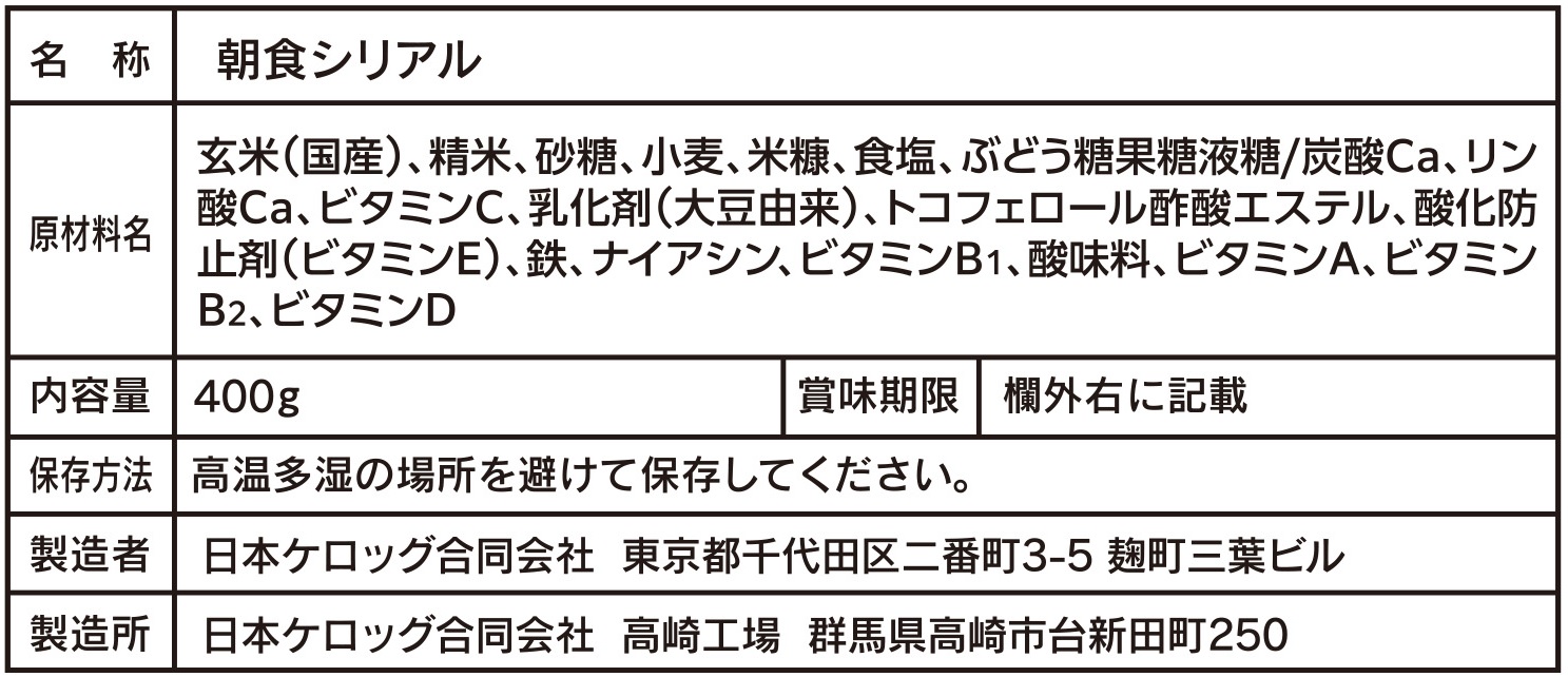 業務用　玄米フレーク　400g