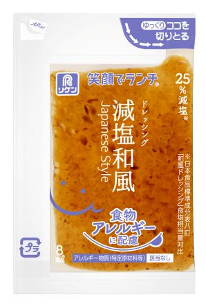 笑顔でランチドレッシング　減塩和風　8ml