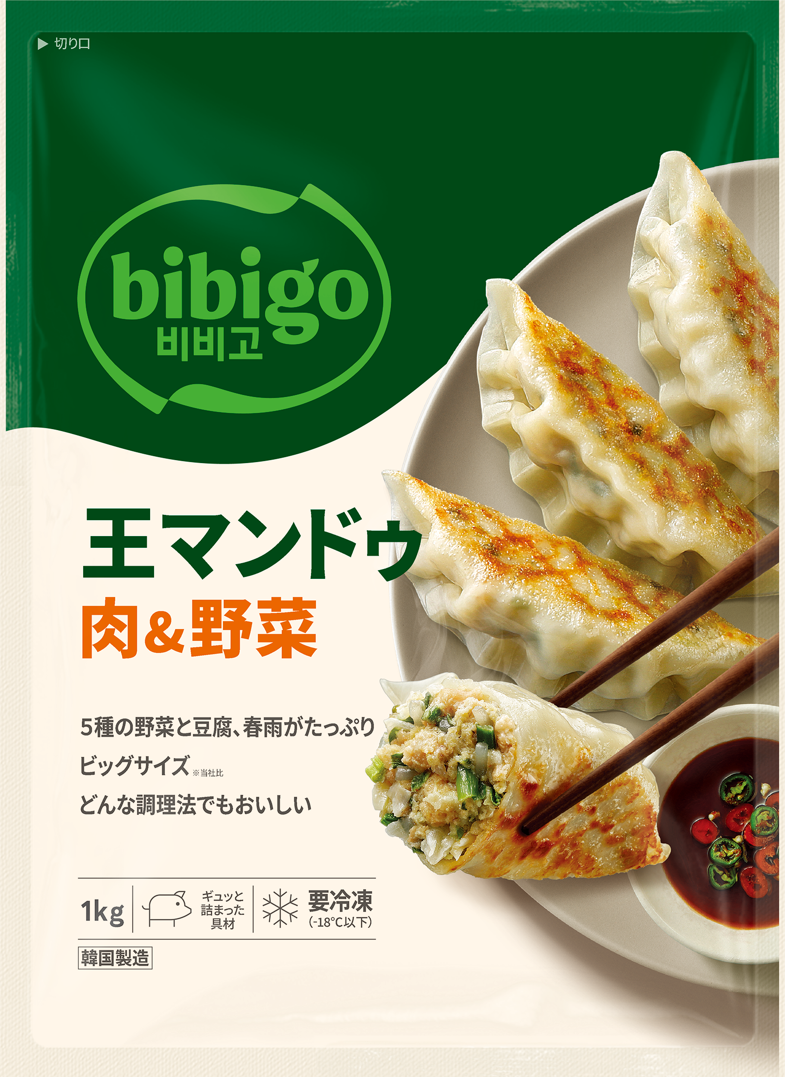 bibigo　王マンドゥ　肉＆野菜　1kg