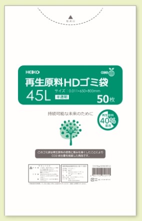 再生原料HDゴミ袋／半透明　45L
