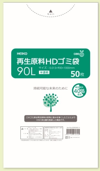 再生原料HDゴミ袋／半透明　90L