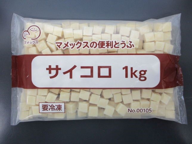 サイコロ　1kg