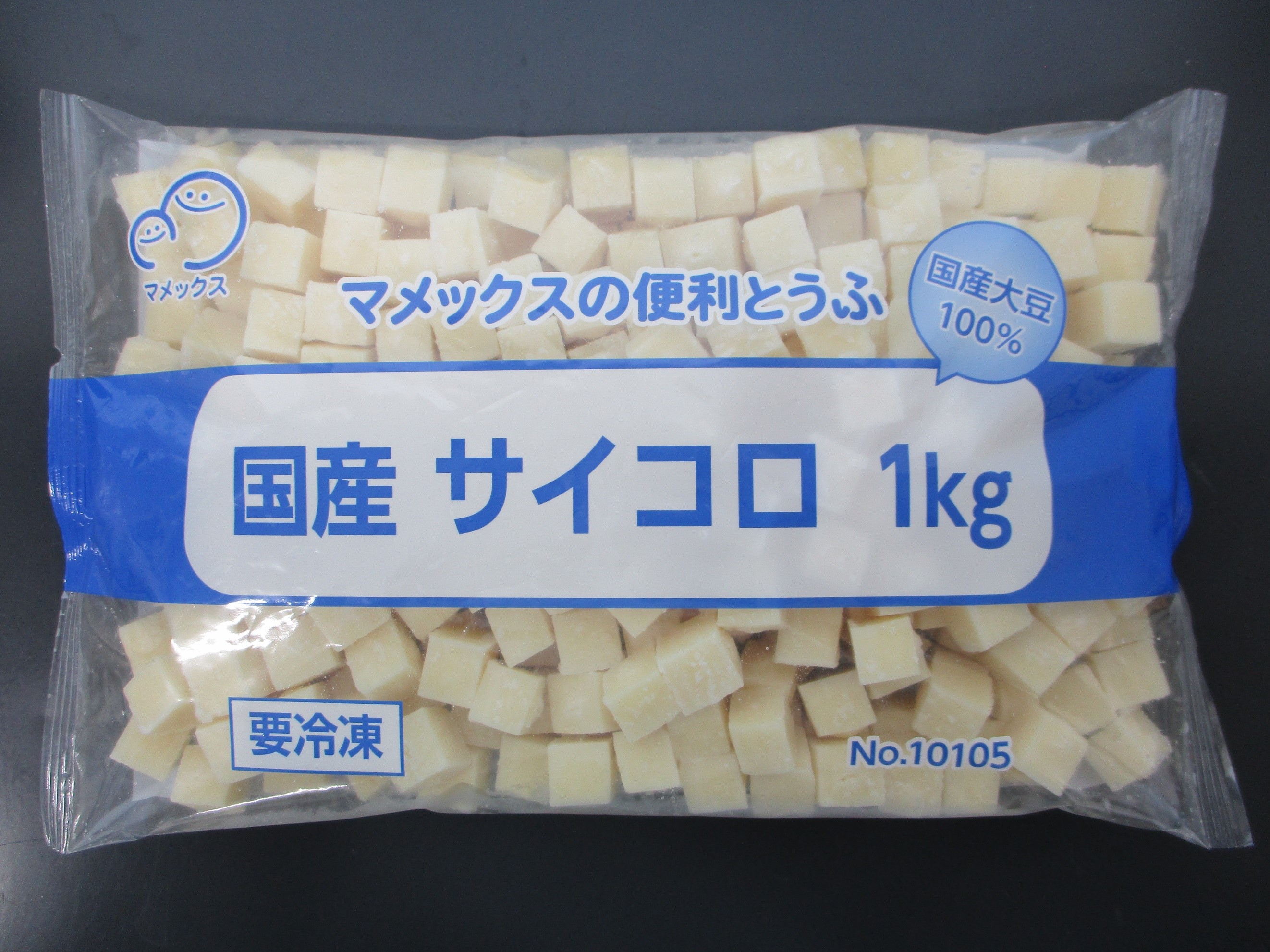 国産サイコロ　1kg