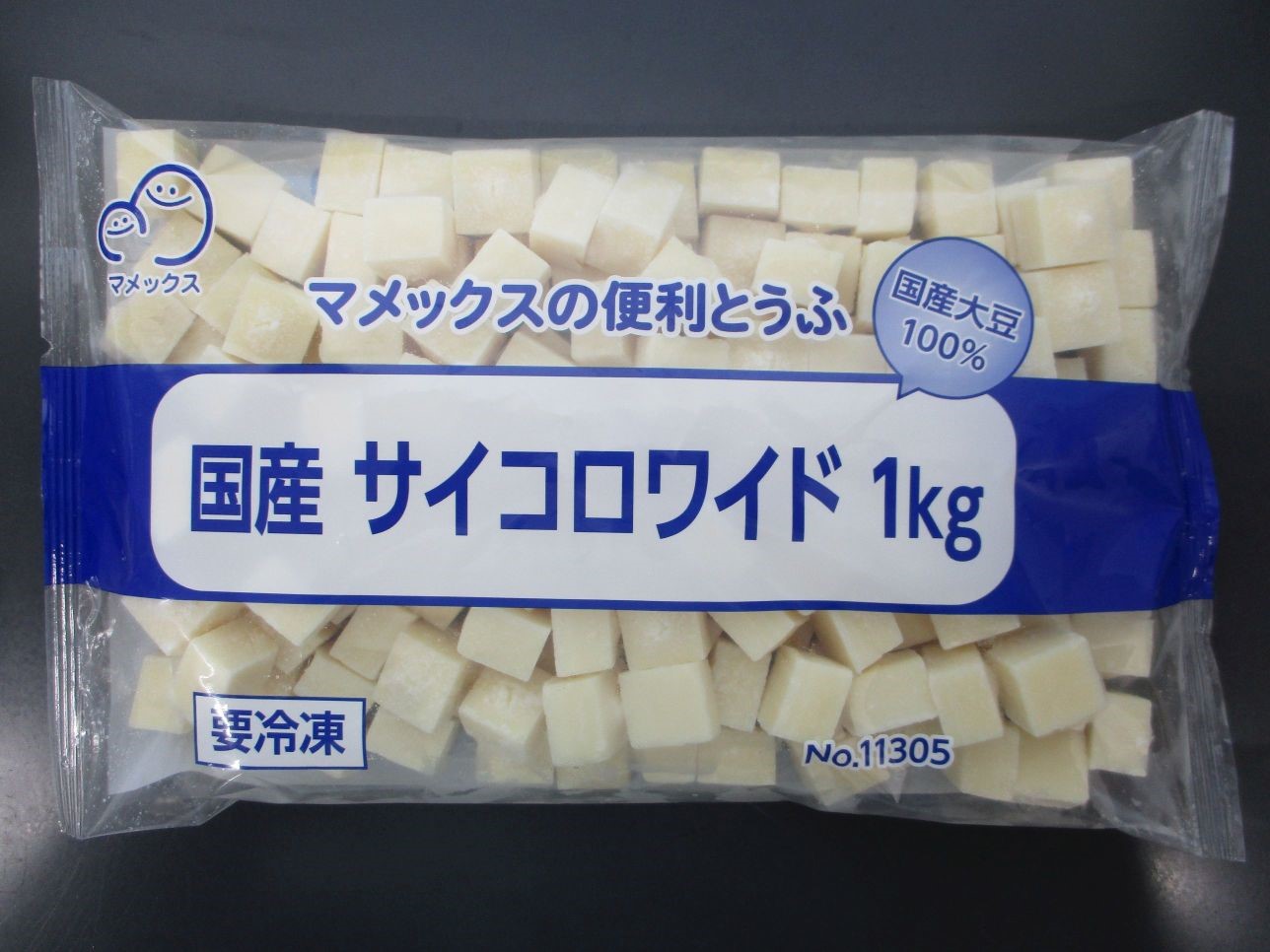 国産サイコロワイド　1kg