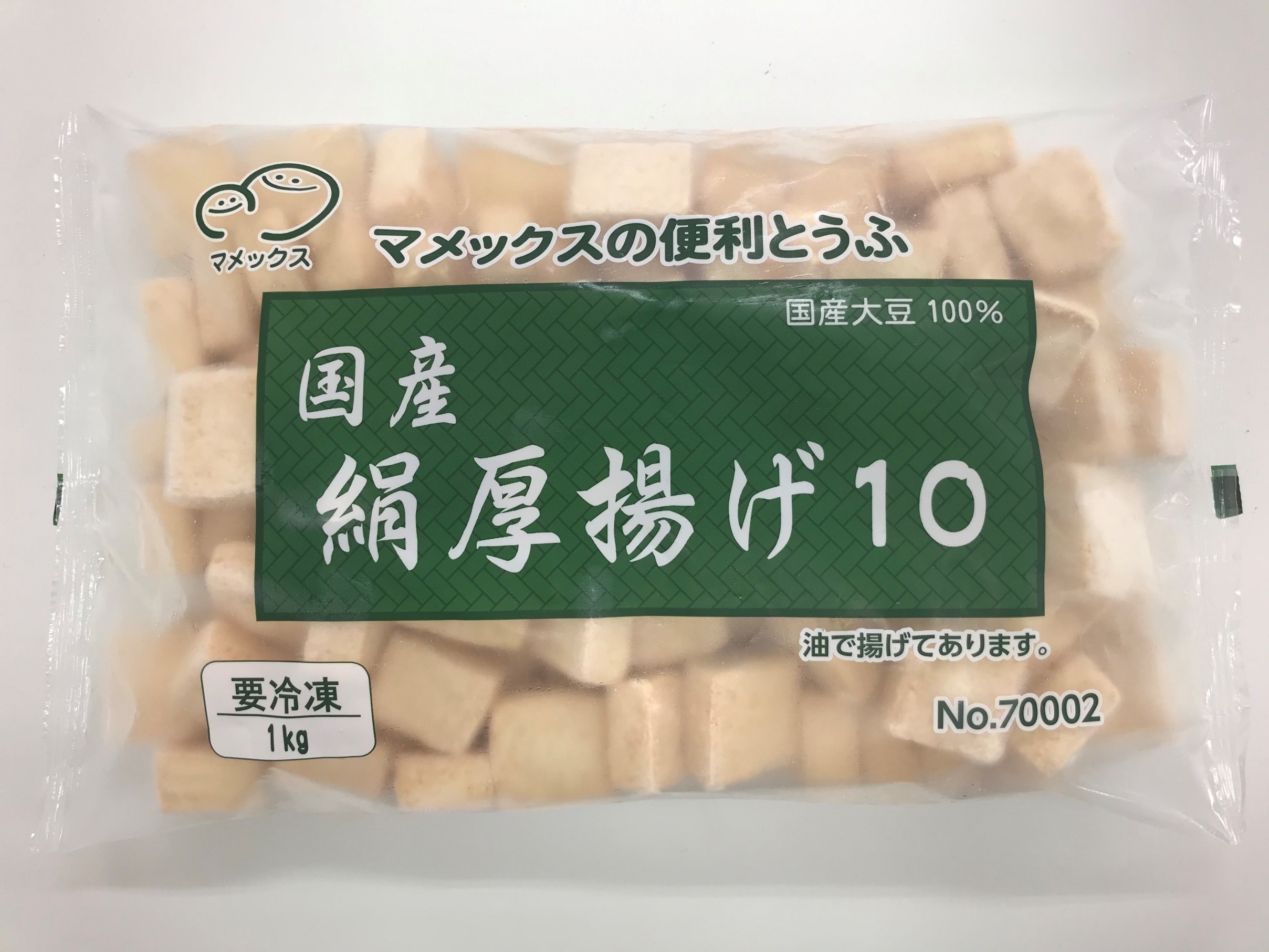 国産　冷凍絹厚揚げ10