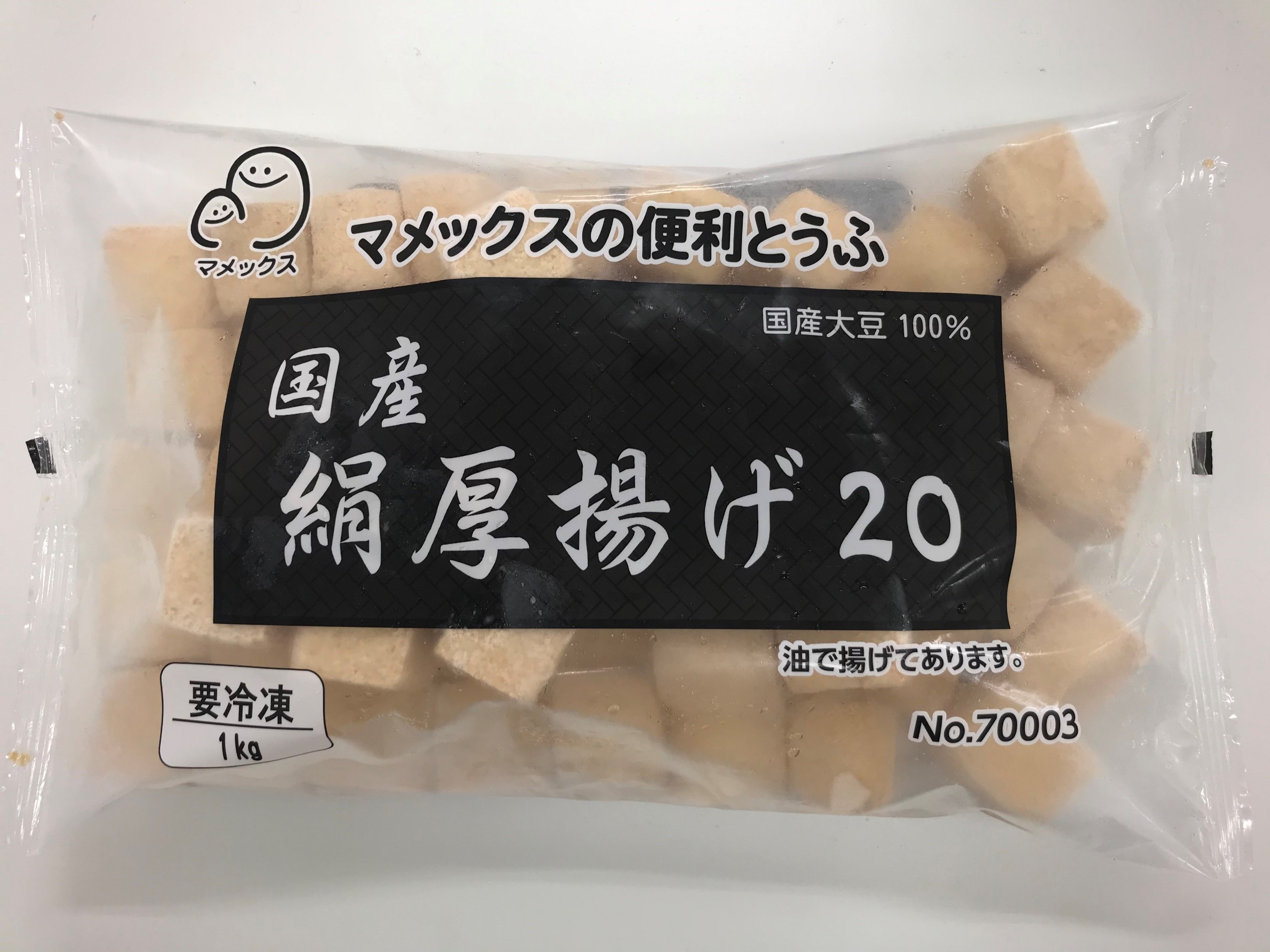 国産　冷凍絹厚揚げ20