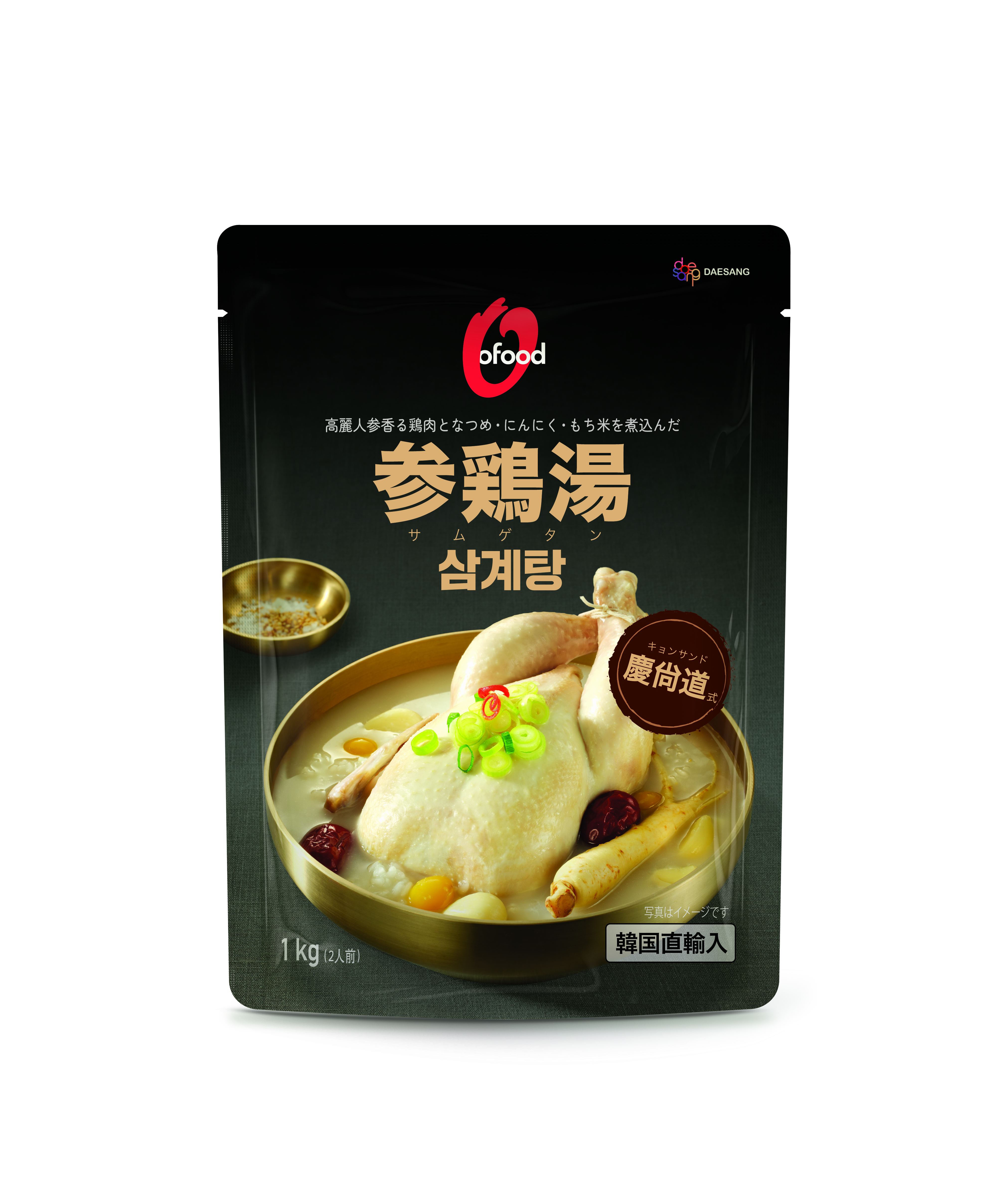 参鶏湯　1kg