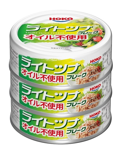 HOKO　ライトツナフレーク水煮オイル不使用タイ産３缶シュリンク