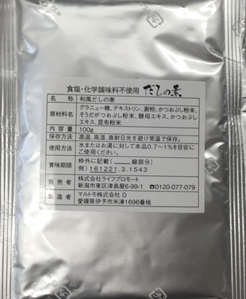 食塩不使用だしの素　100g