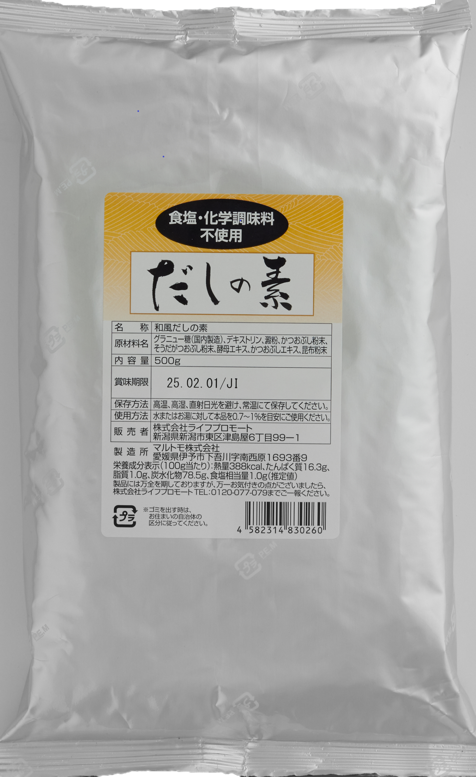 食塩不使用だしの素　500g