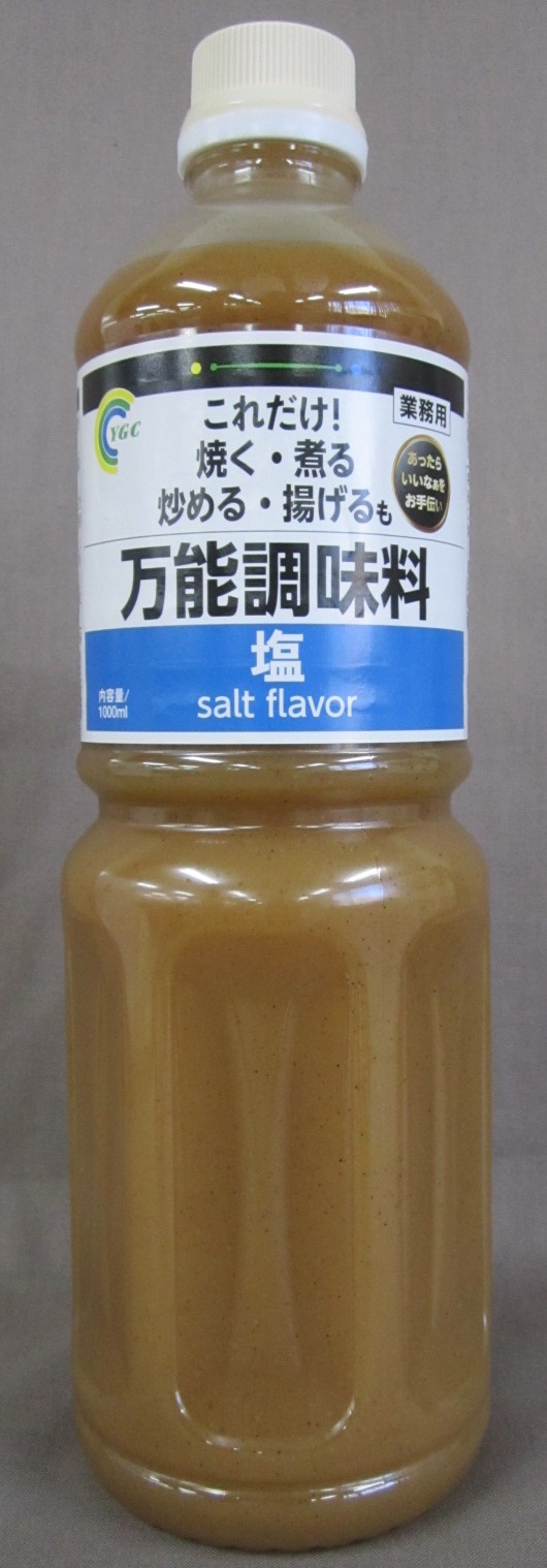 YGC 万能調味料　塩