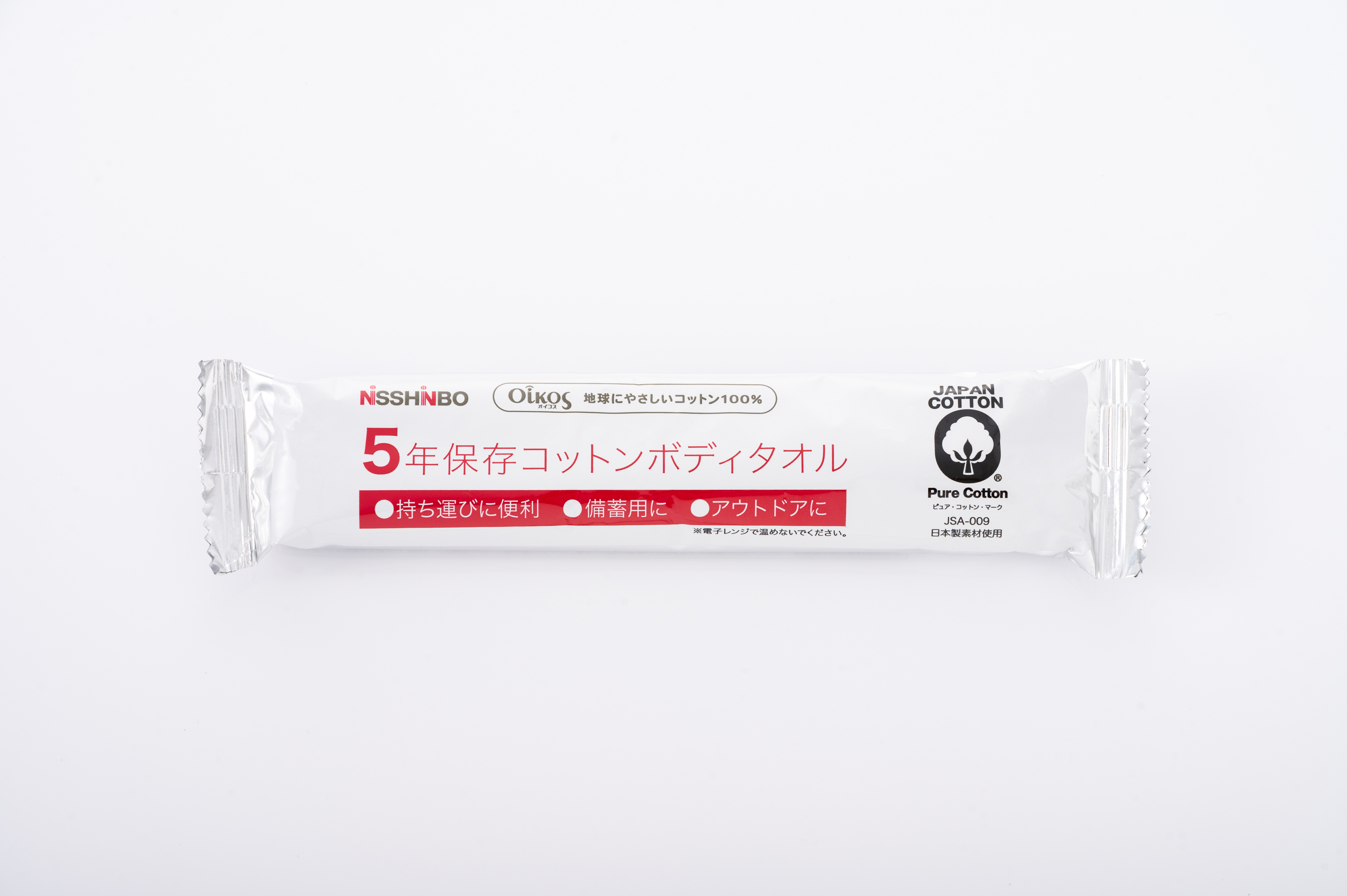 5年保存コットンボディタオル