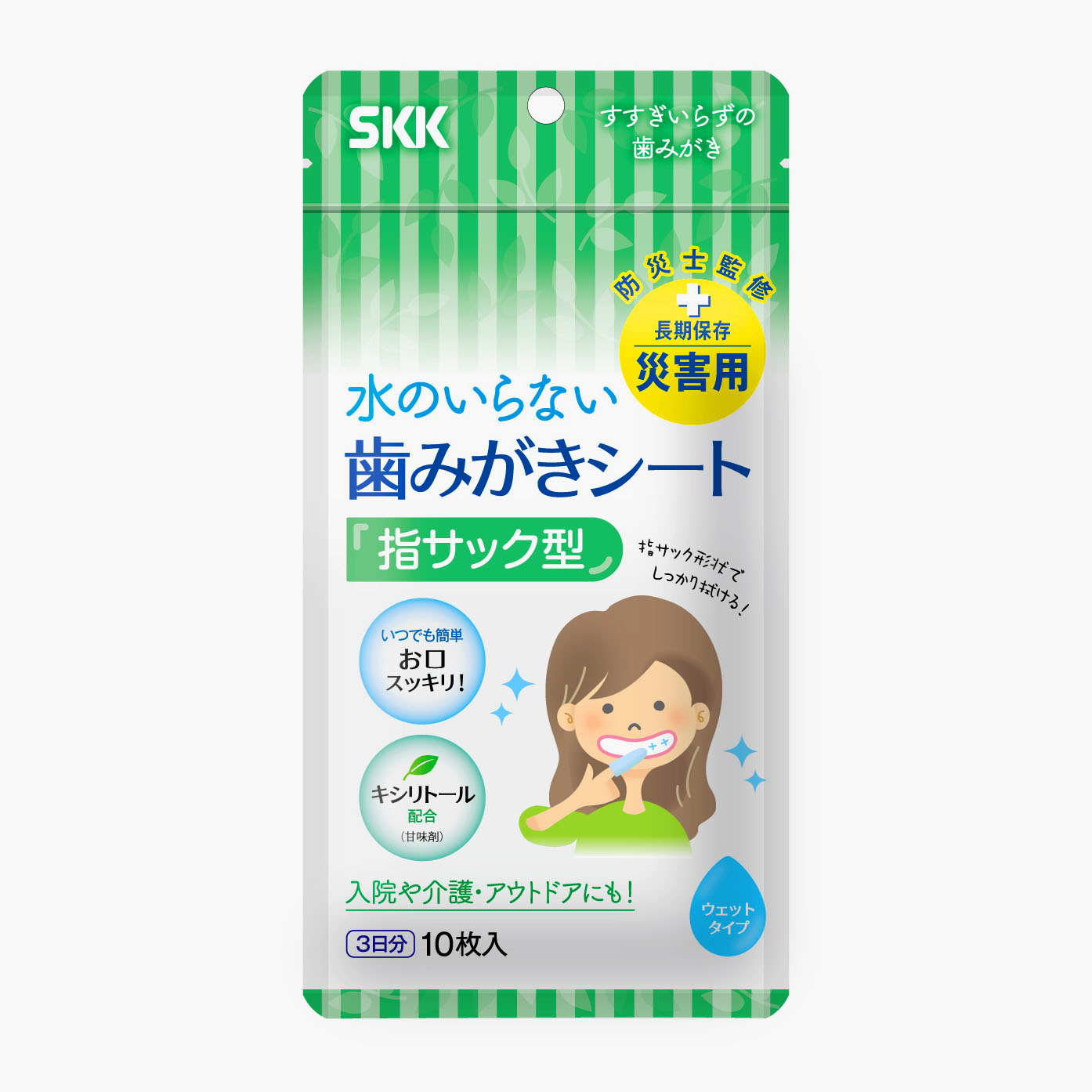 指サック型でしっかり拭けるSKK歯みがきシート10枚入