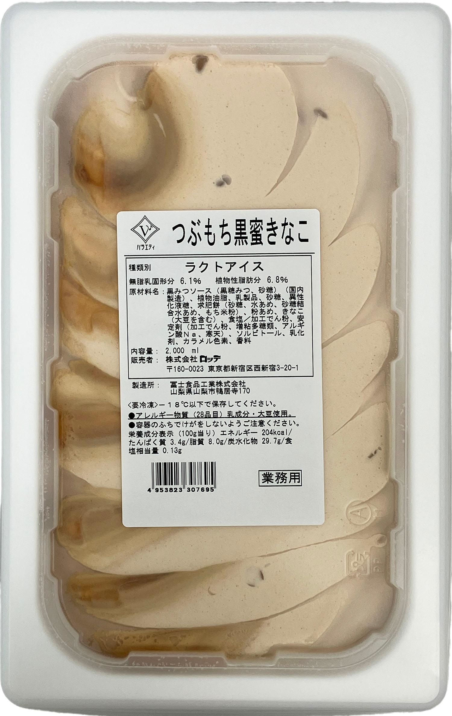 つぶもち黒蜜きなこ　2L