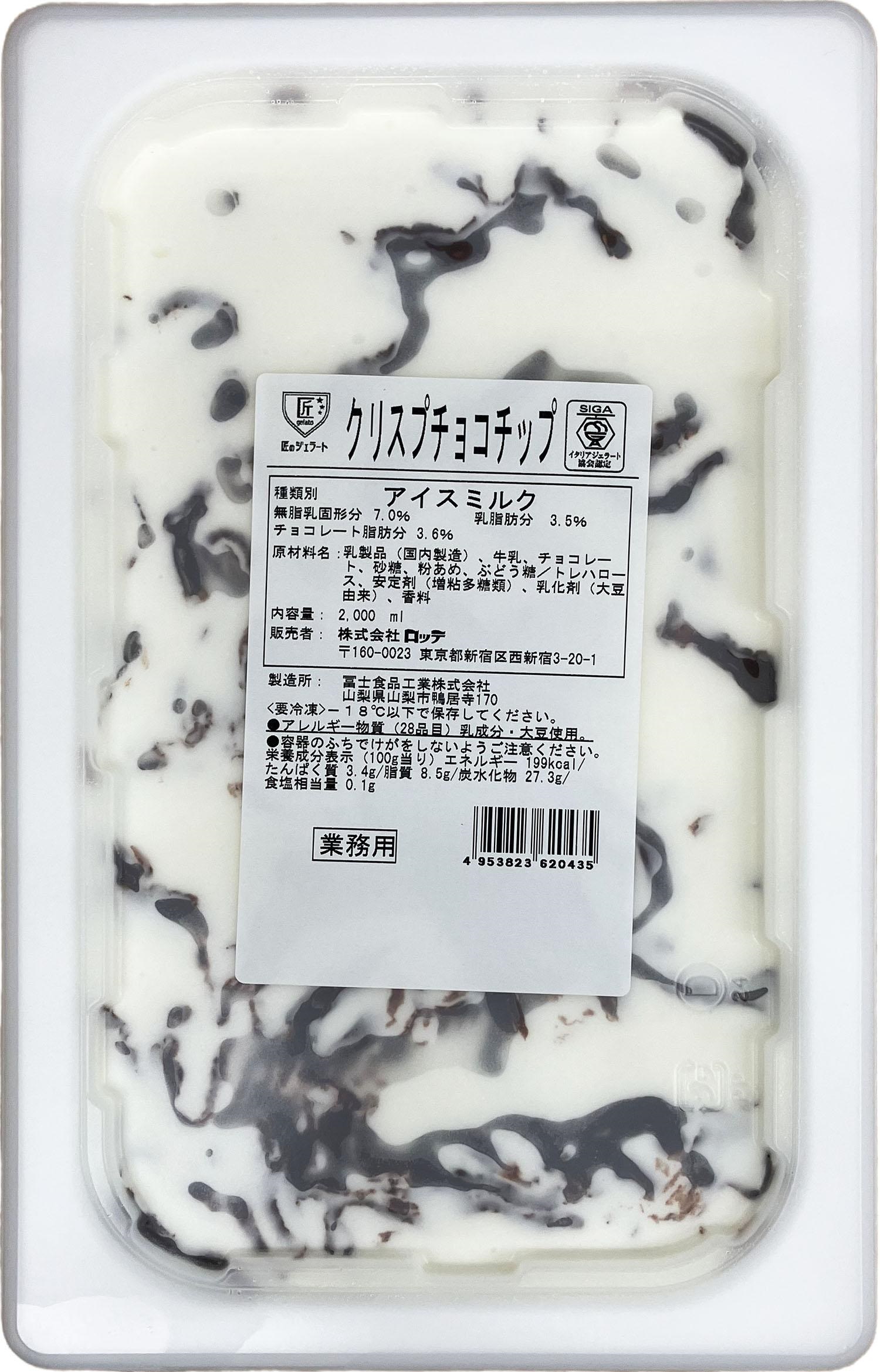 匠のジェラート　クリスプチョコチップ　2L