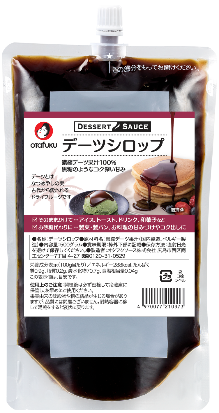デーツシロップ　　500g口栓パウチ