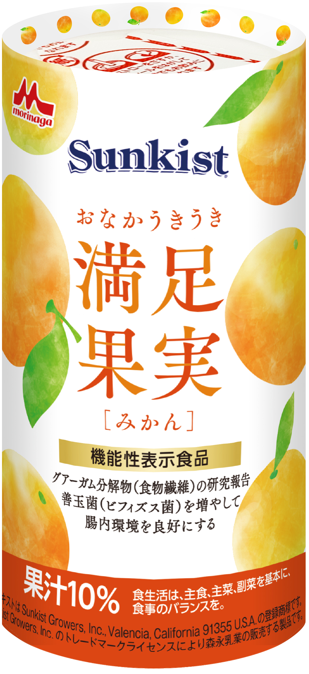 Sunkistおなかうきうき満足果実　みかん