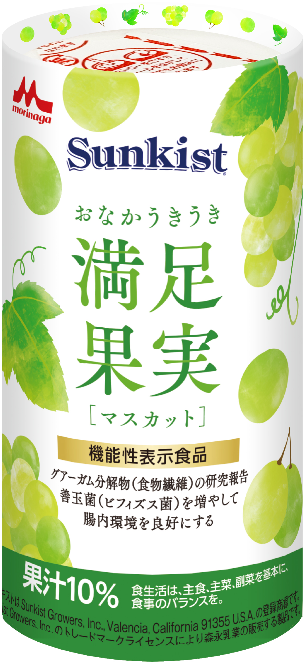 Sunkistおなかうきうき満足果実　マスカット