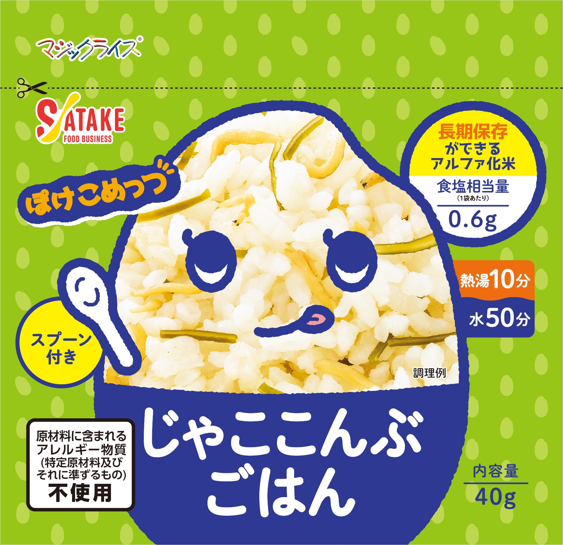 ぽけこめっこ じゃここんぶごはん