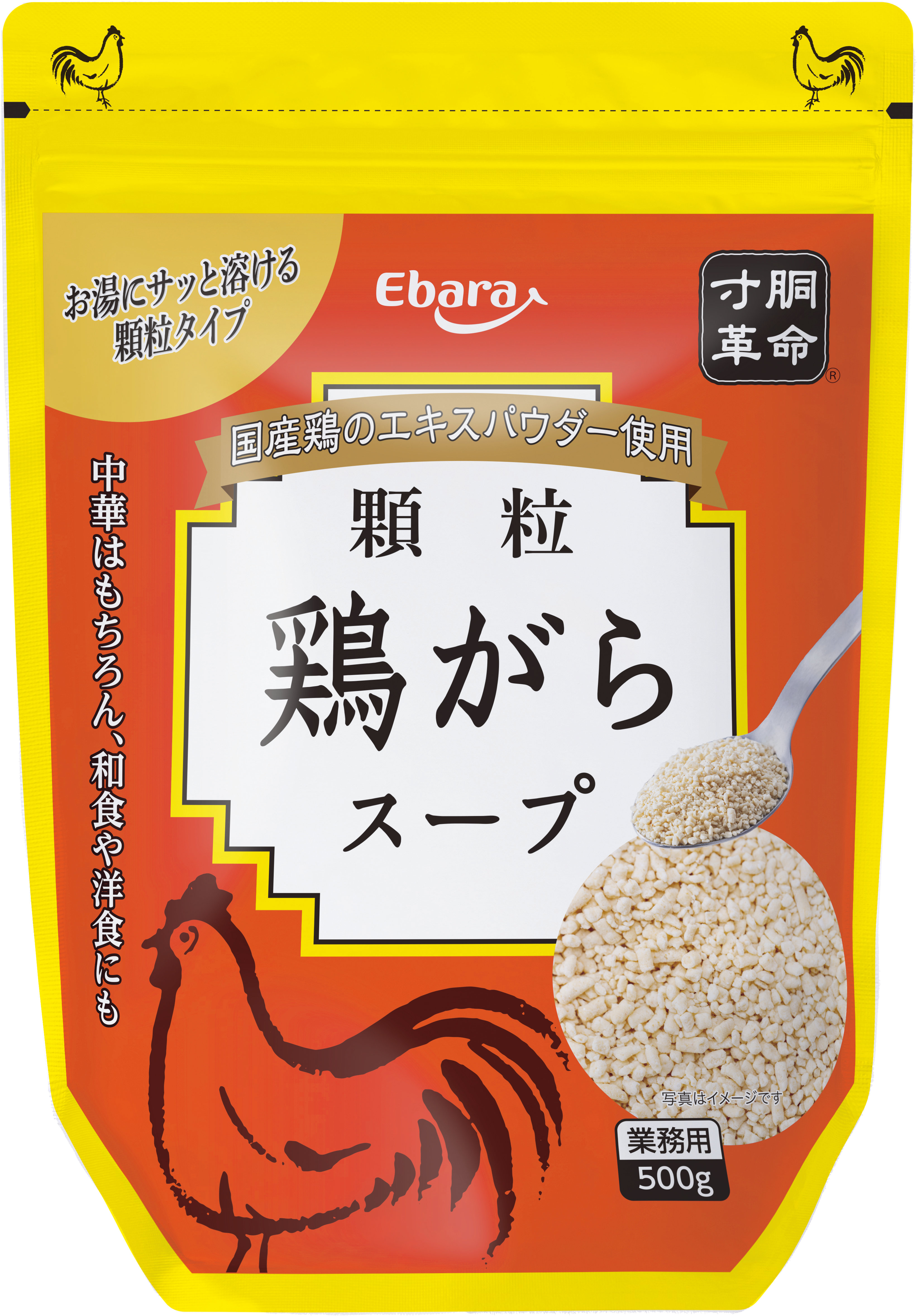 顆粒鶏がらスープパウチ