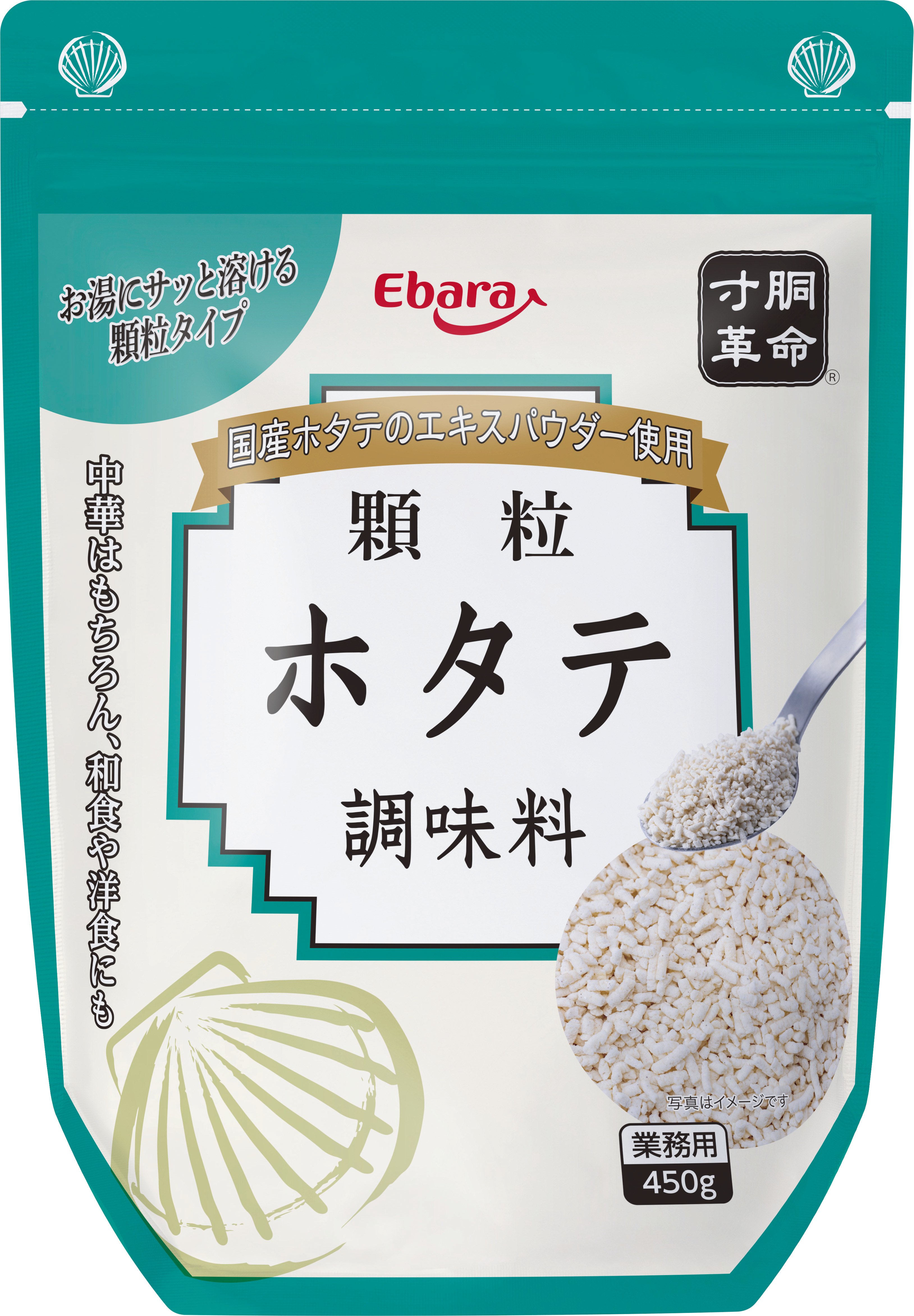 顆粒ホタテ調味料パウチ