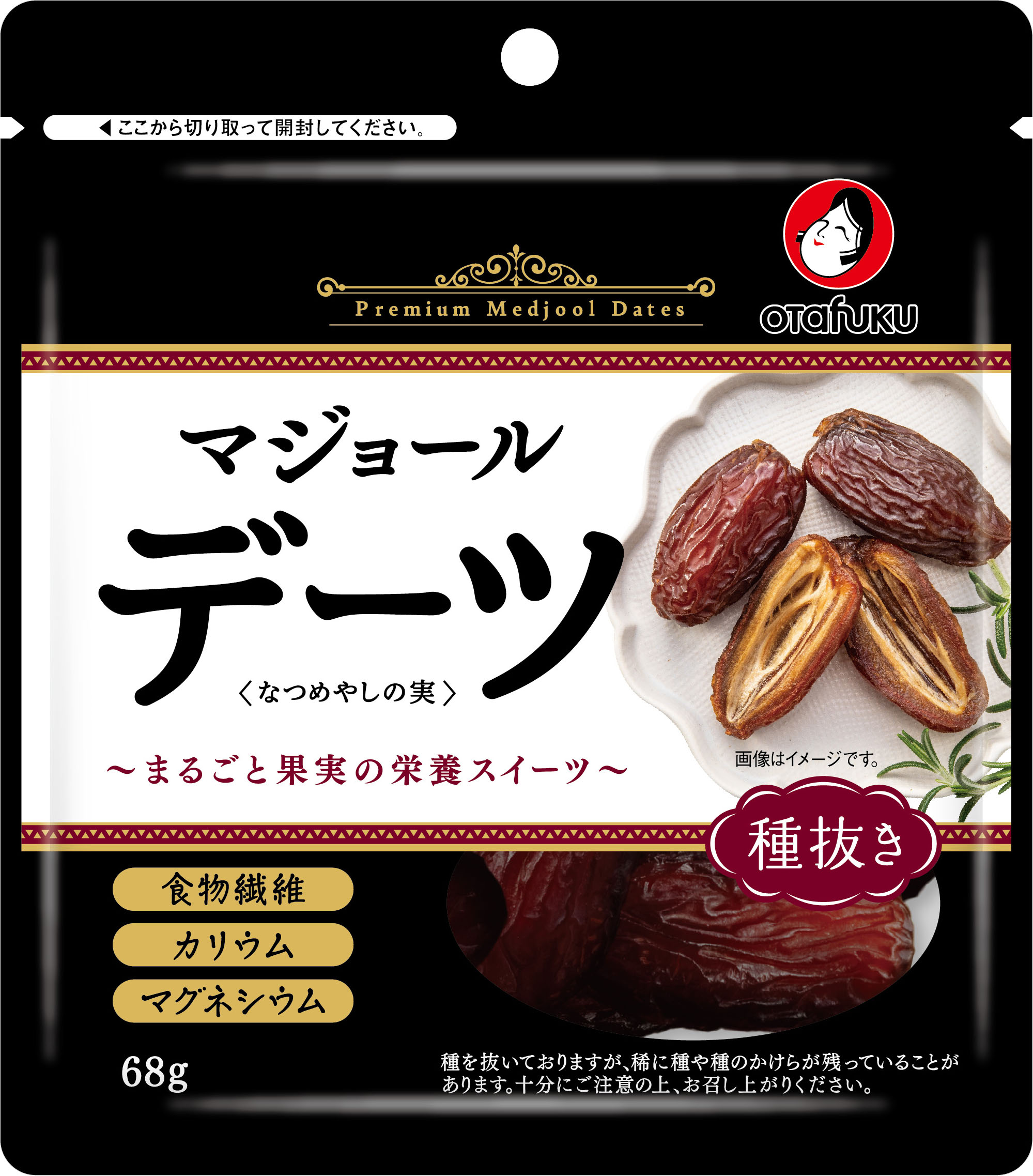 デーツなつめやしの実　種抜き　68g袋