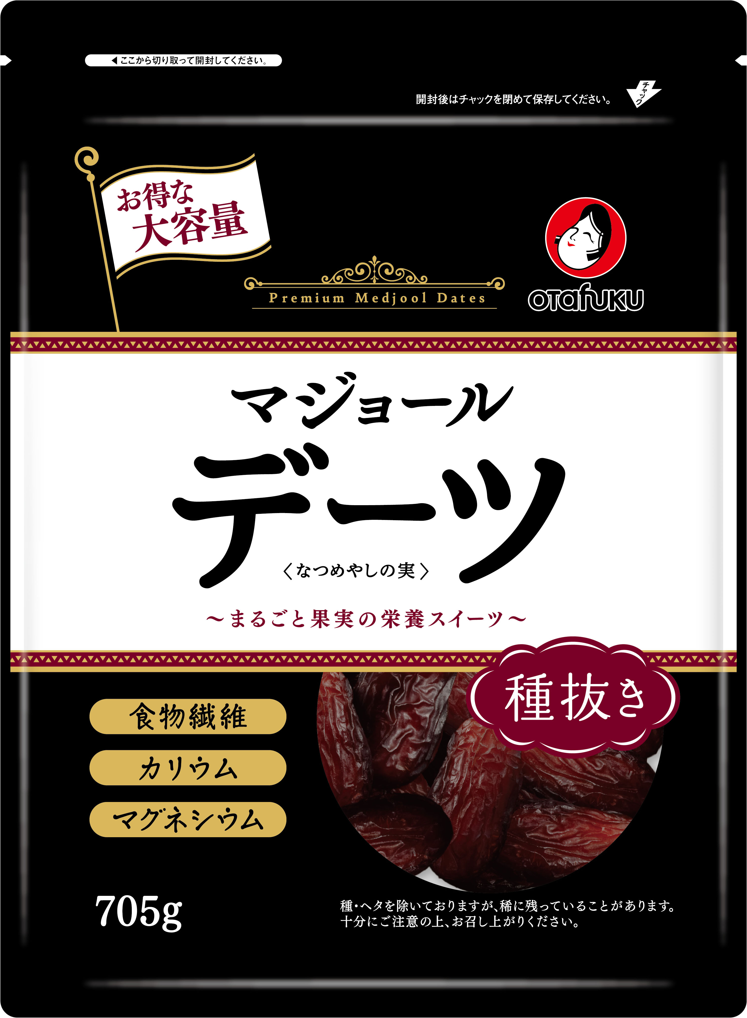 デーツなつめやしの実　種抜き　705g袋