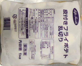 ポテトフライ　乱切り皮付き