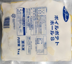 ボイルポテト　ホールS