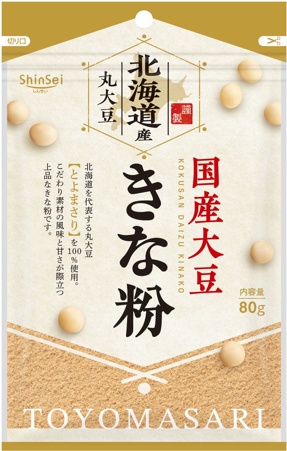 国産大豆きな粉80g