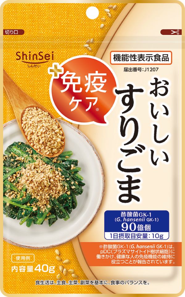 免疫ケアおいしいすりごま