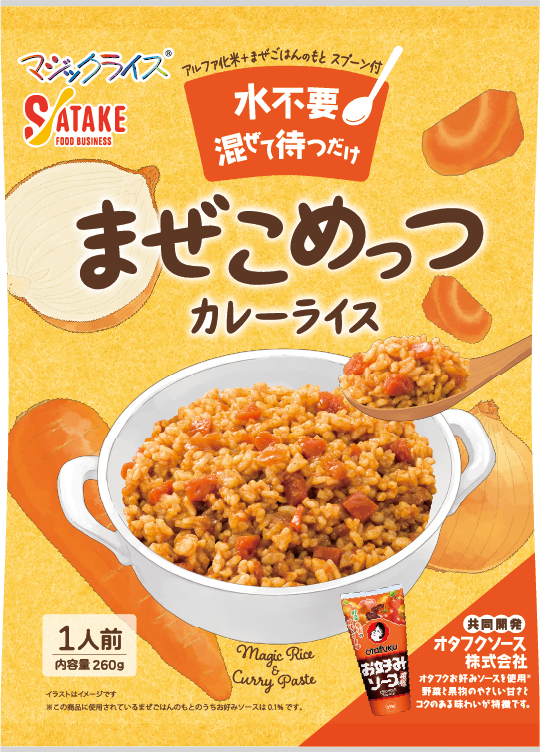 まぜこめっつ カレーライス