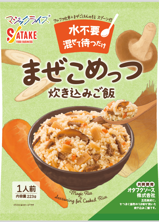 まぜこめっつ 炊き込みご飯