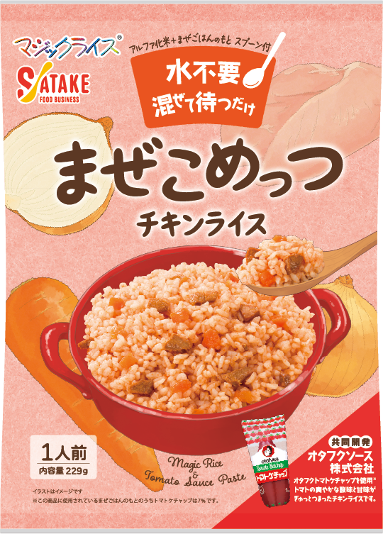 まぜこめっつ チキンライス