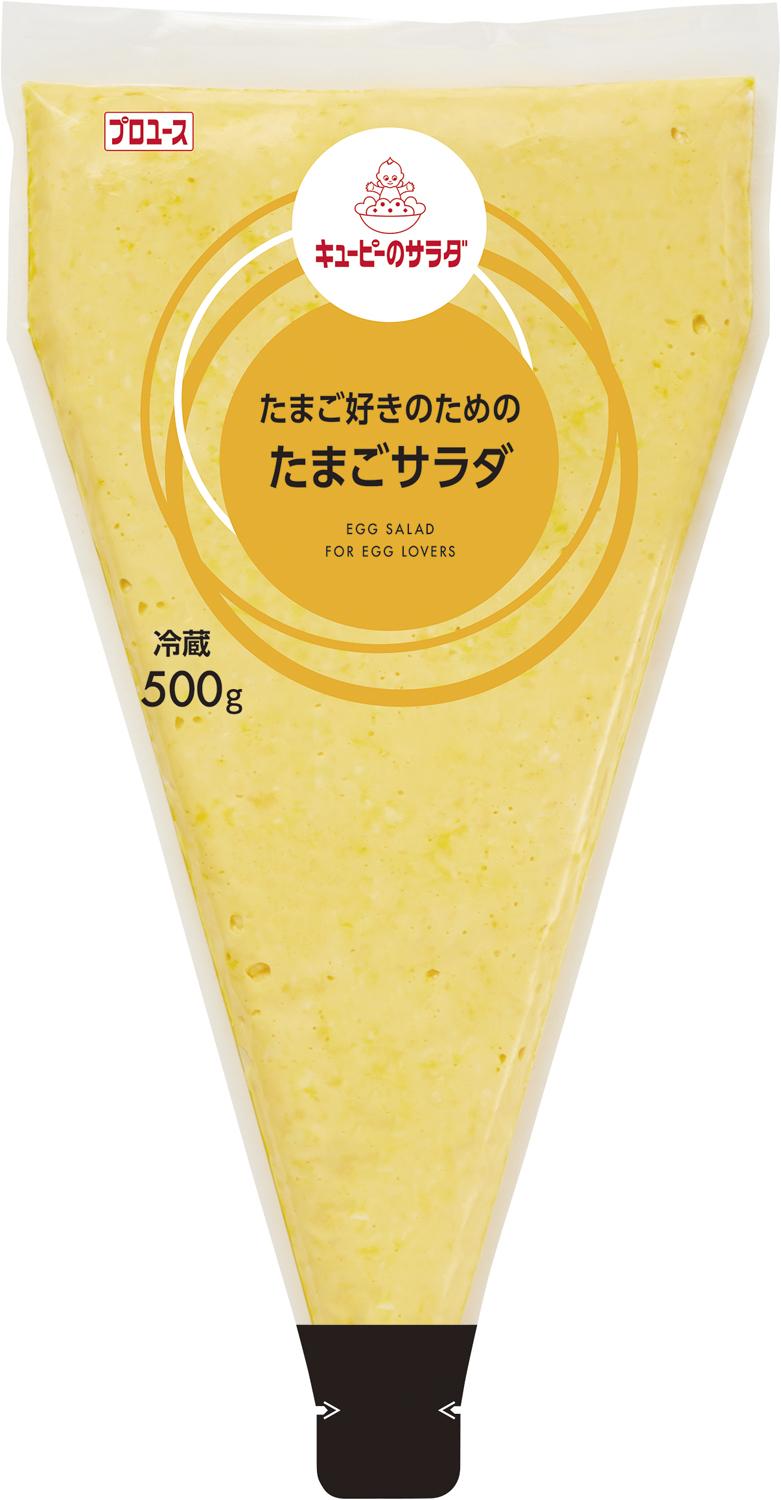 たまご好きのためのたまごサラダ　500g