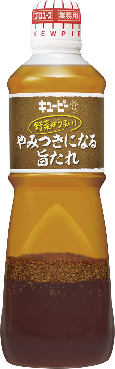 野菜がうまい！やみつきになる旨たれ