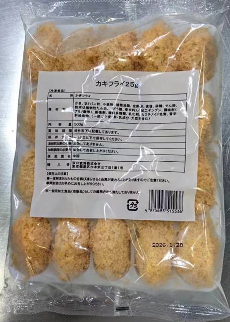 カキフライ