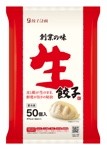 創業の味生餃子１ｋｇのこだわり