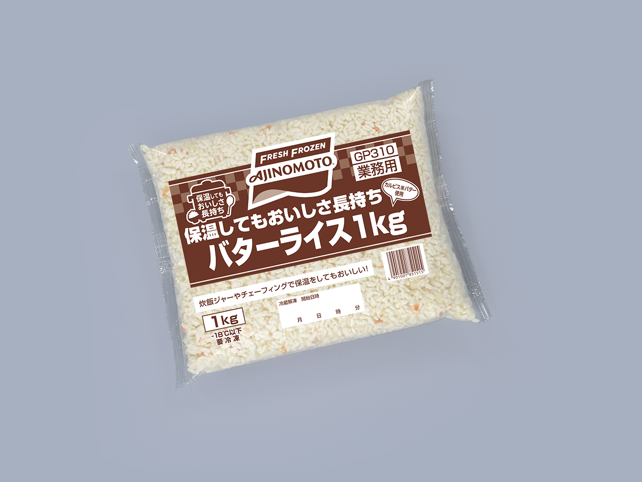 保温してもおいしさ長持ち バターライス