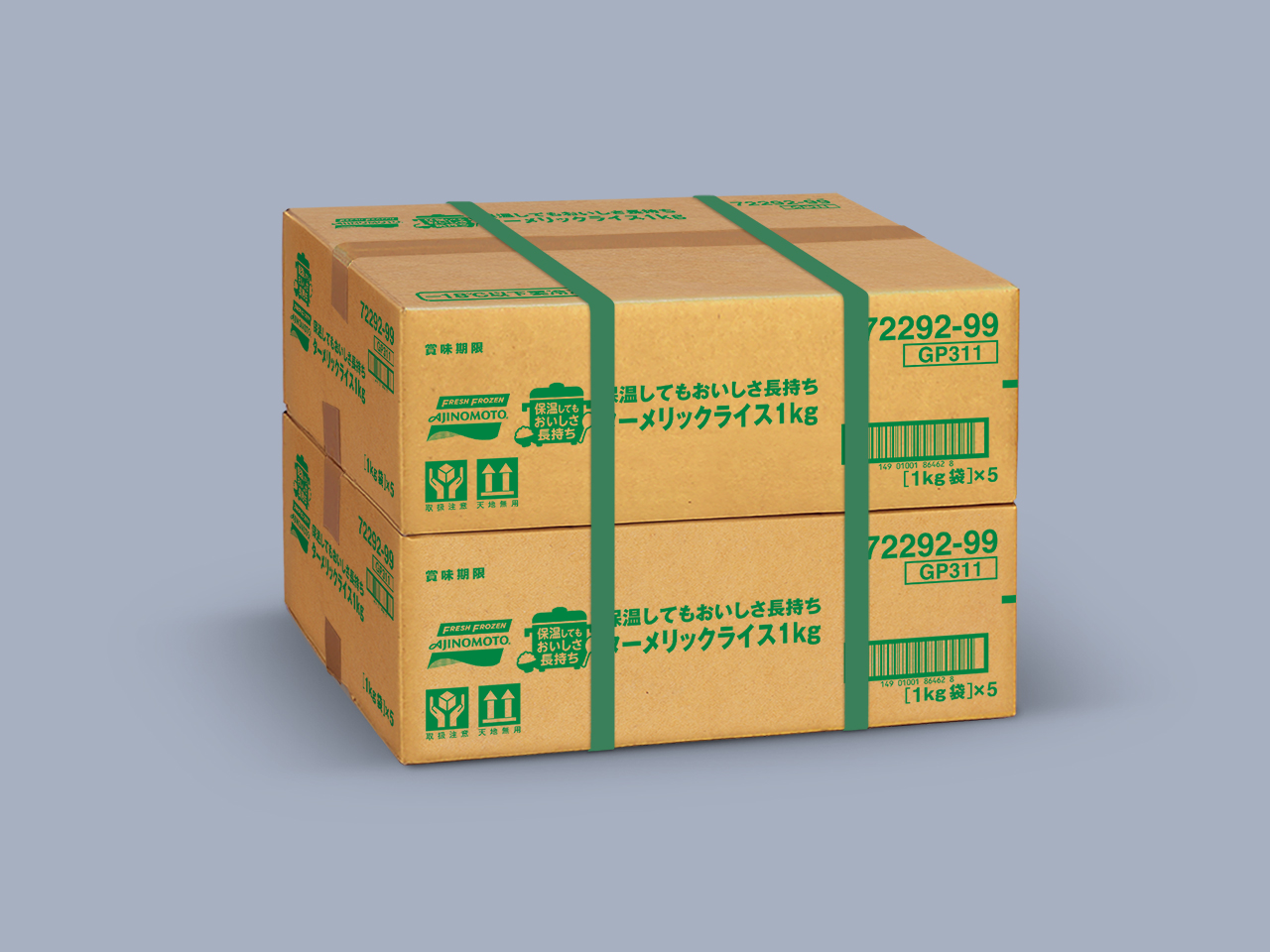保温してもおいしさ長持ち　ターメリックライス