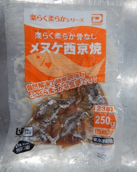 楽らく柔らか骨なしメヌケ西京焼