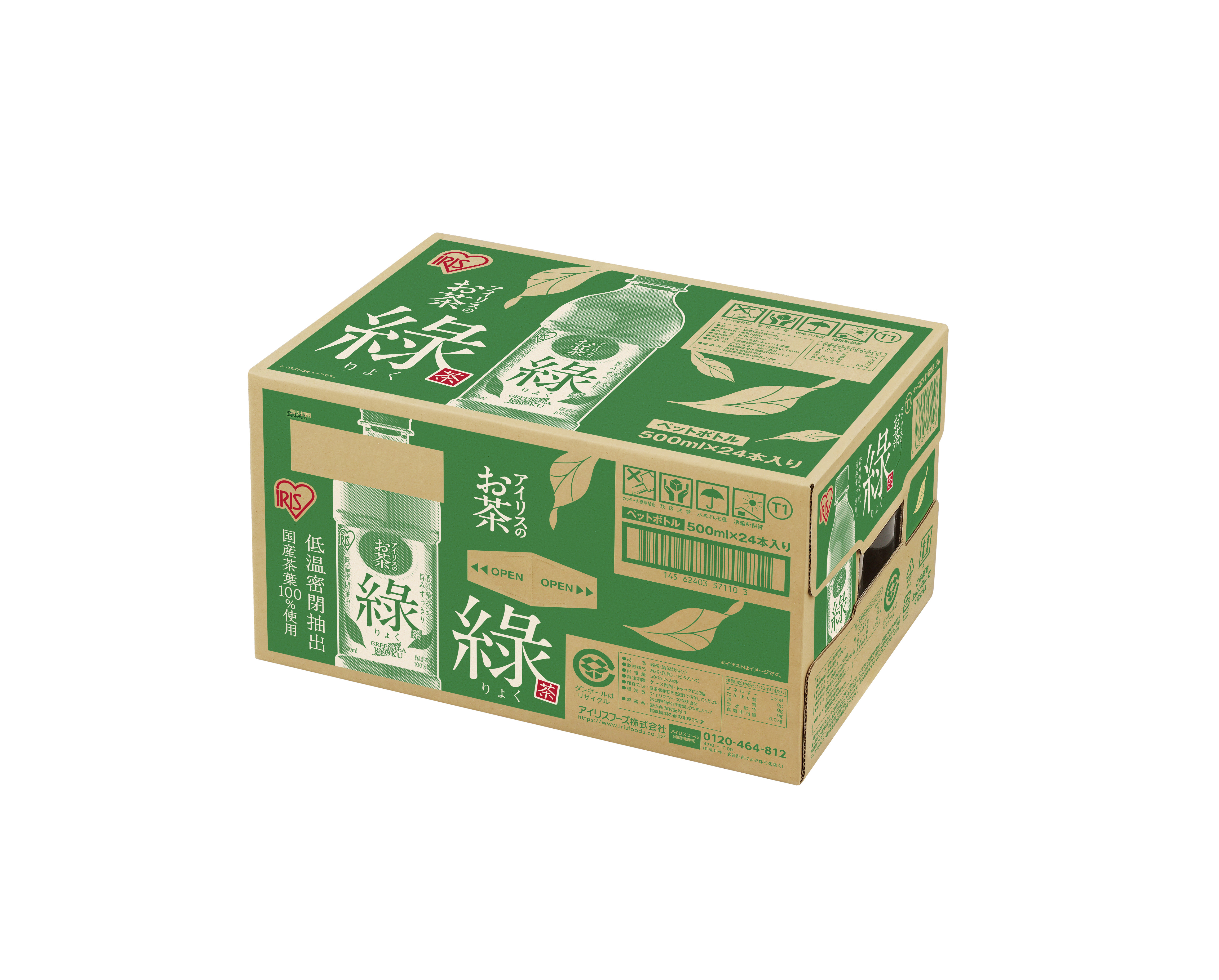 アイリスのお茶　緑　500ml