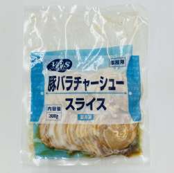 VPS　豚バラチャーシュー　スライス