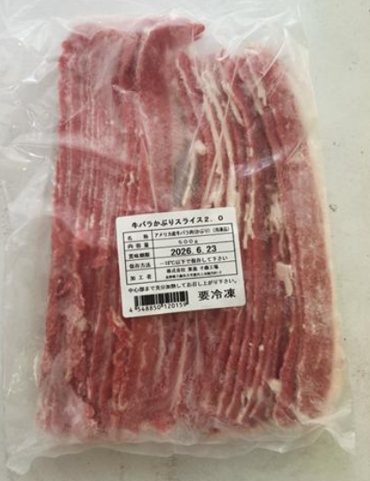 牛バラかぶりスライス　2mm