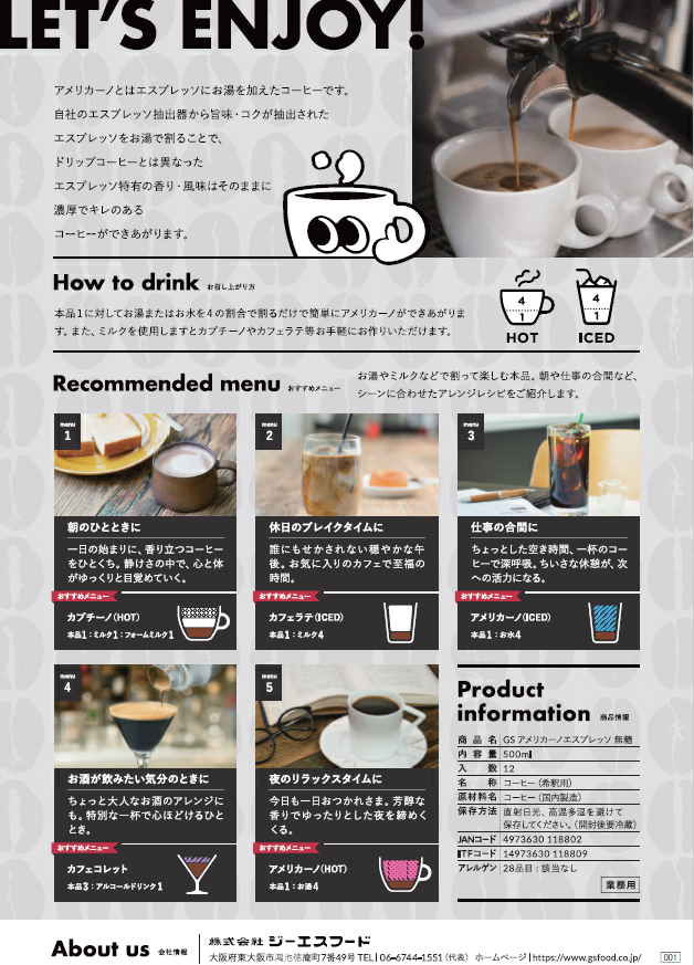 ＧＳ　アメリカーノエスプレッソ　無糖　　　５００ｍｌ