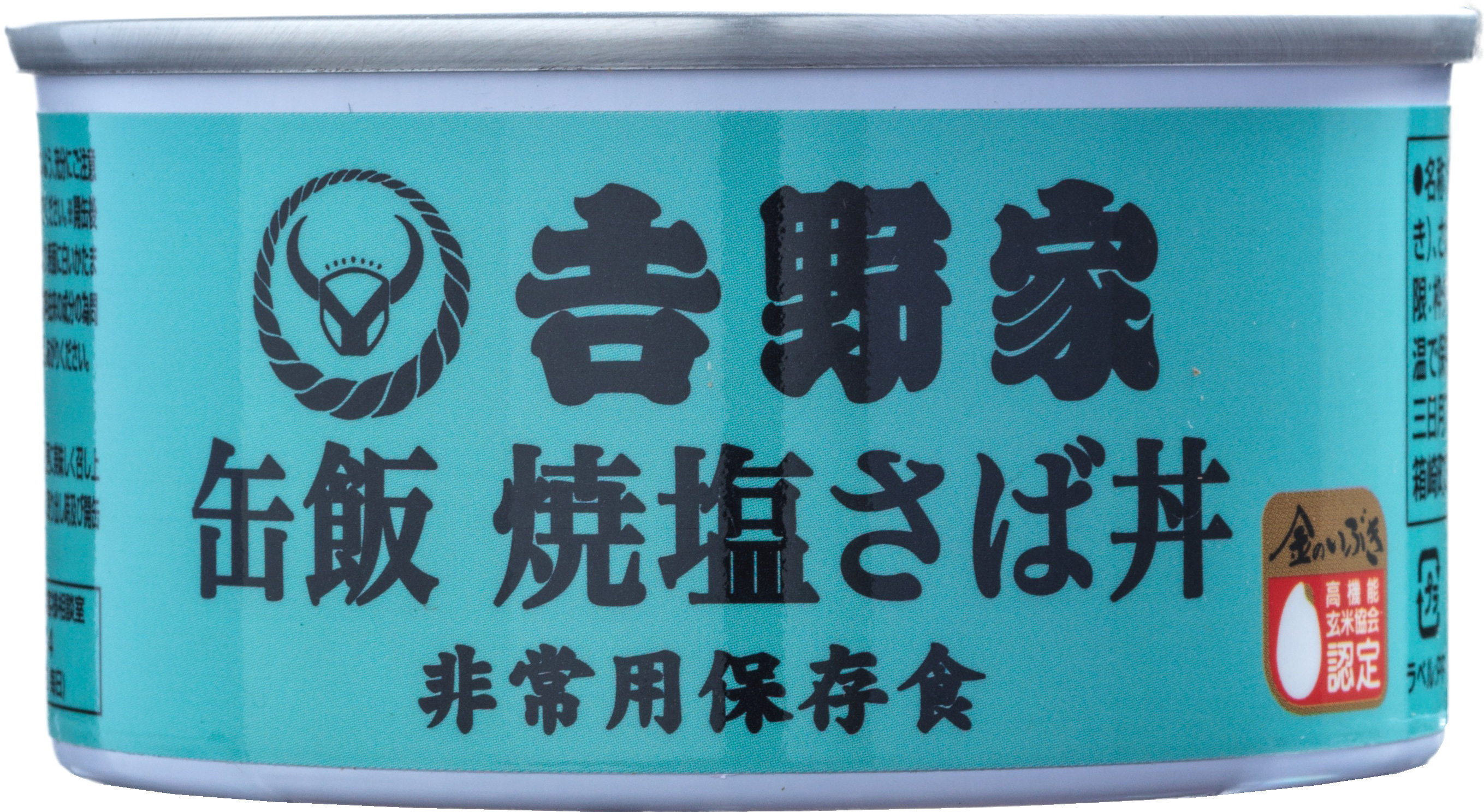 焼さば缶飯
