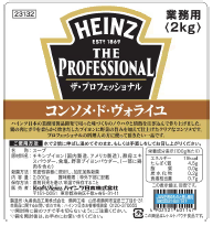 ザ・プロフェッショナル コンソメ・ド・ヴォラ
イユ