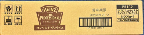 ザ・プロフェッショナル コンソメ・ド・ヴォラ
イユ