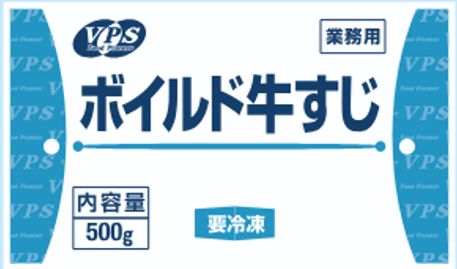 VPS ボイルド牛すじ